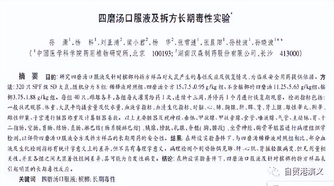 海南槟榔危机,槟榔行业面临危机何去何从