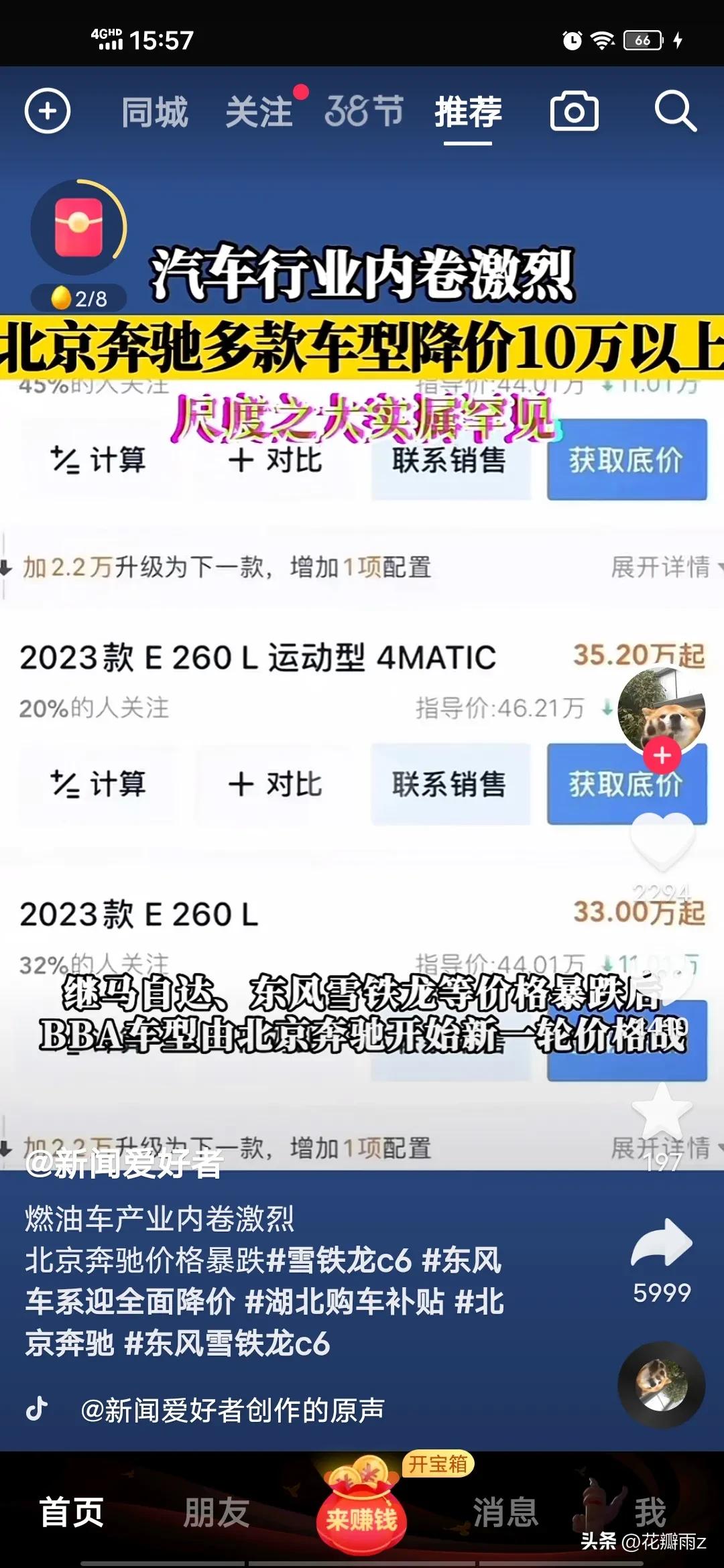 奔驰降价幅度最大的有哪几款,2022款奔驰e级降价促销优惠12万
