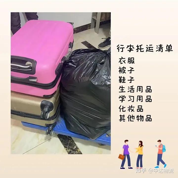 国际搬家行李托运,毕业搬行李怎么划算