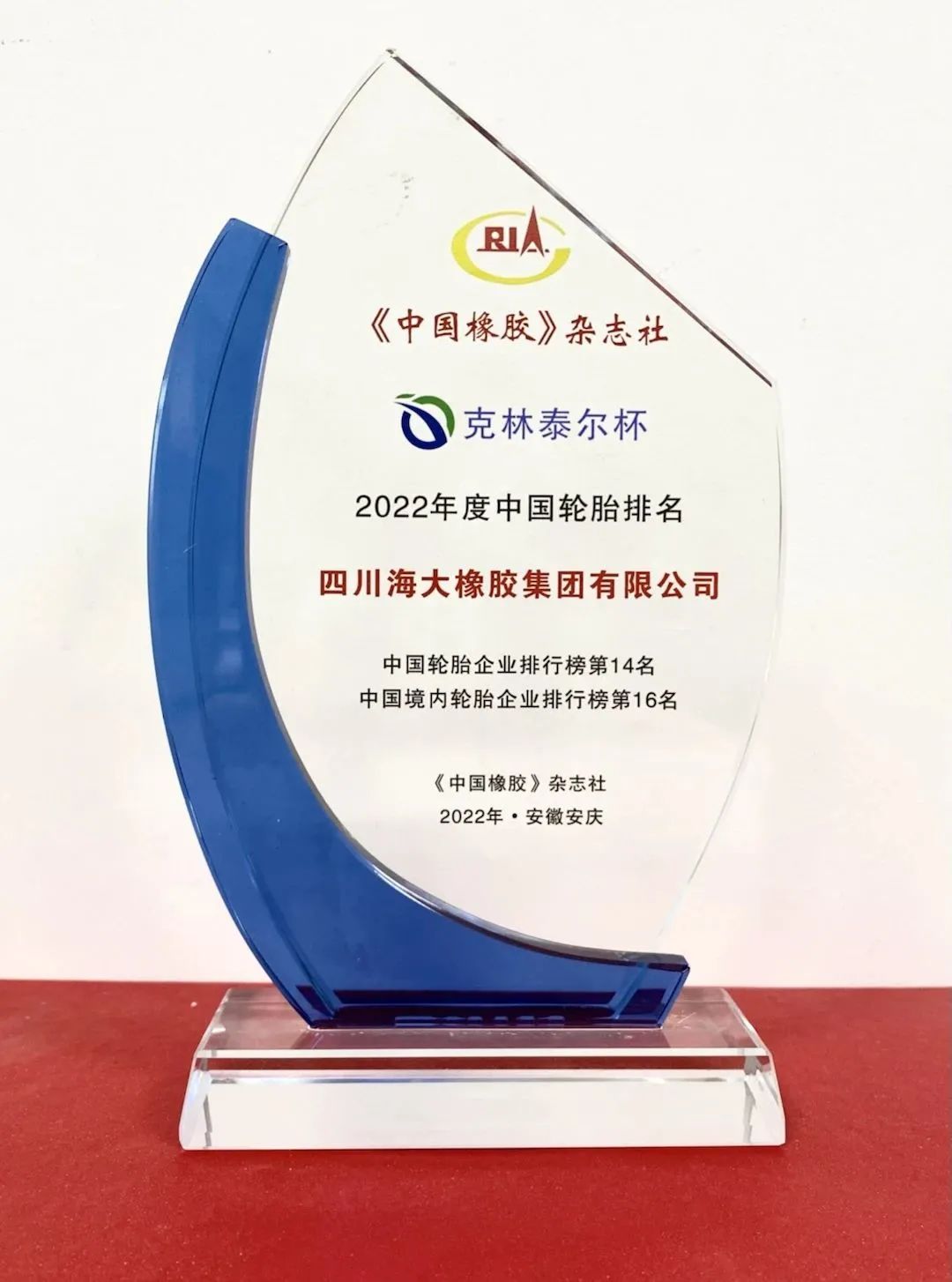 四川海大集团旗下轮胎,中国轮胎企业排名