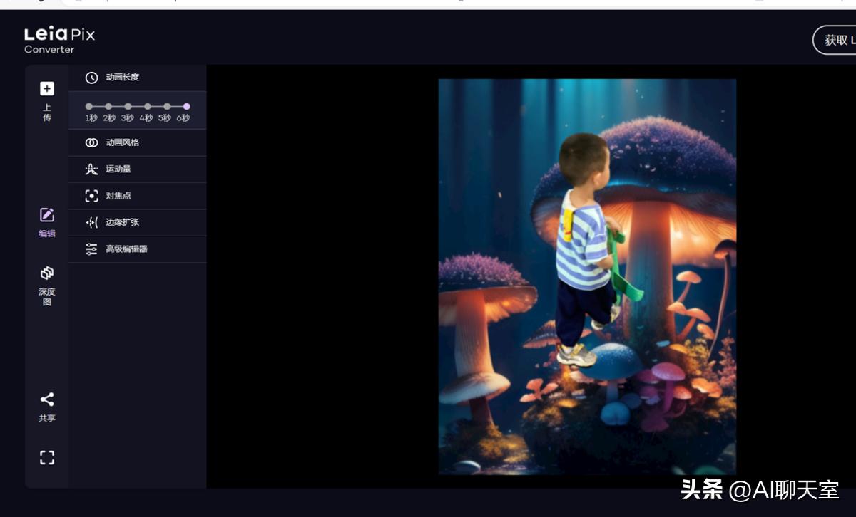 2D照片加入孩子图像变3D视频，制作定制版故事视频的详细步骤