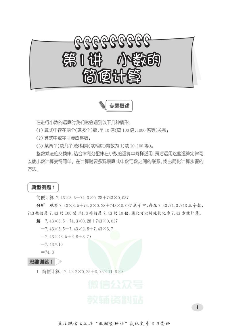 初中尖子生必须会的一百道题,班主任推荐初中生必备考点突破