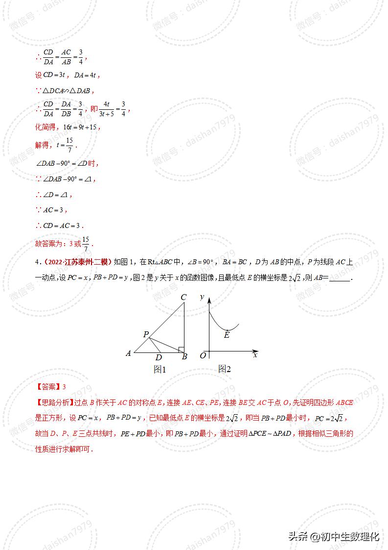 人教版数学相似三角形判定讲解,数学相似三角形的判定知识