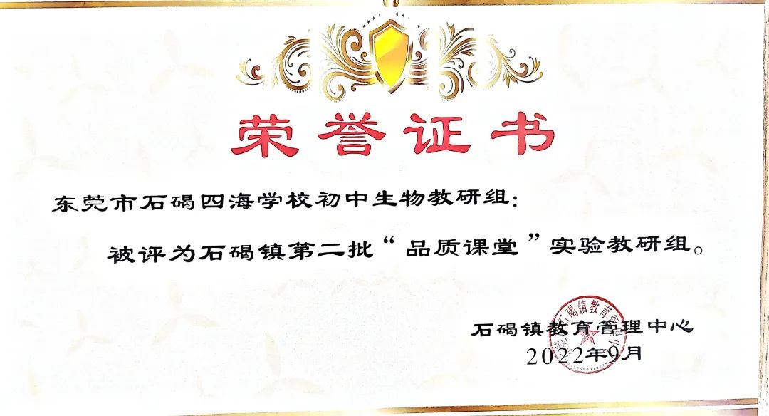 石碣镇四海学校招生电话,东莞石碣四海学校最新视频