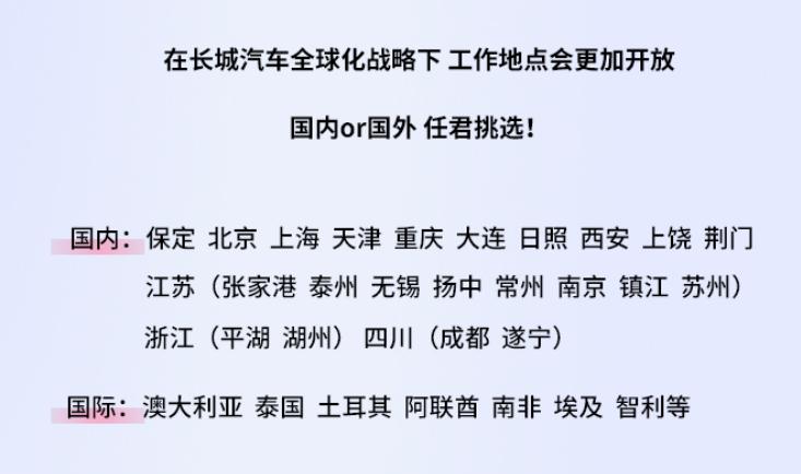 2023车企工厂最新招聘,车企春招设计岗2024