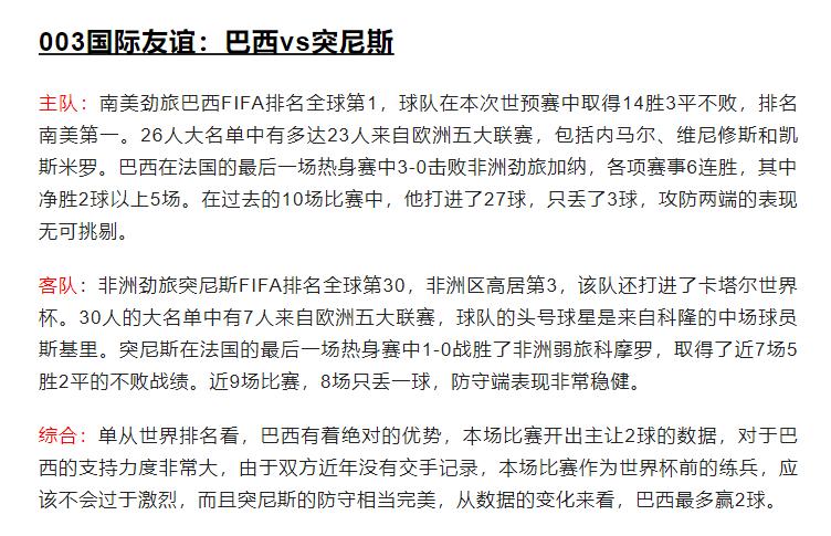 周三竞彩推荐比分预测,竞彩今日推荐最新胜平负