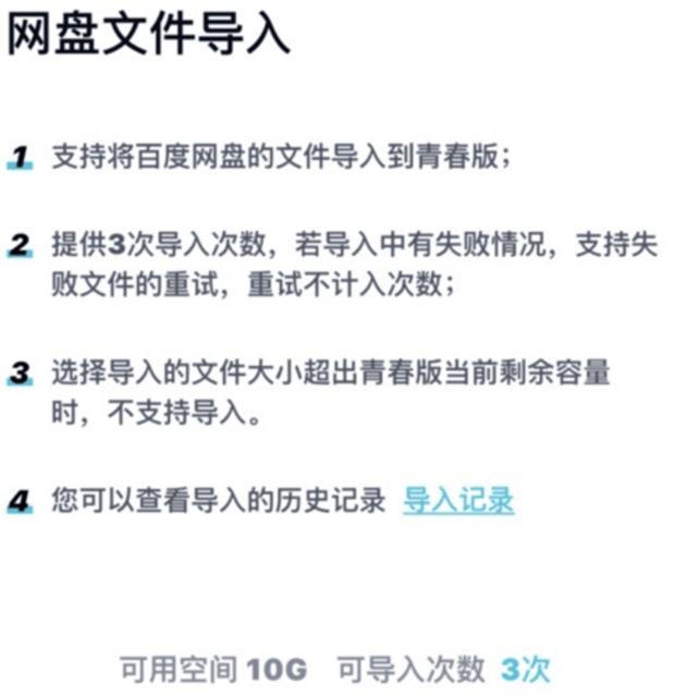 百度等8大网盘“不限速”实测：耗时最高差千倍部分产品限容限流