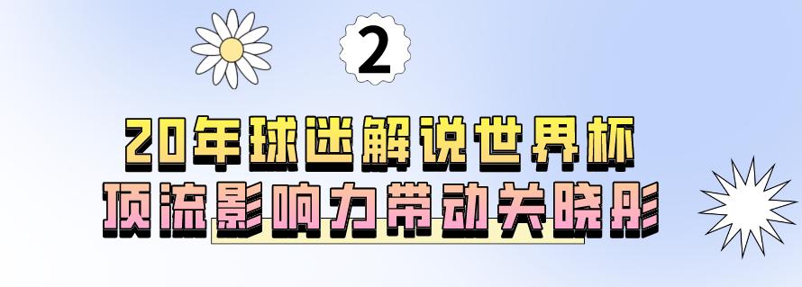 鹿晗解说欧洲杯曼联,曼联铁粉鹿晗