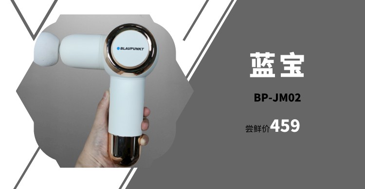 筋膜枪文章,筋膜枪看几项指标