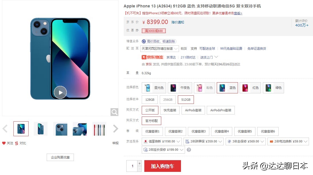 中国和日本的商品对比,中国和日本部分商品价格对比