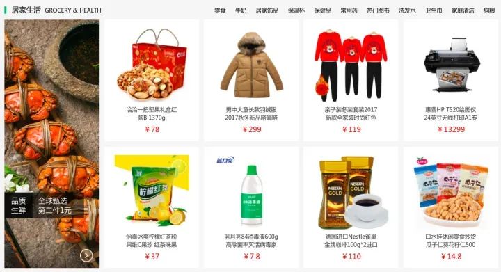 理解电商运营,京东电商运营