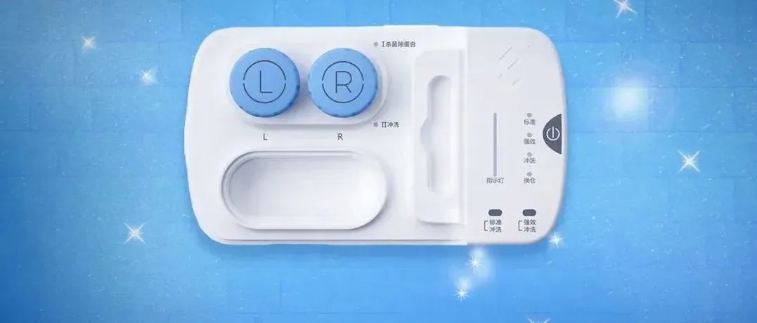 ≥99.99%冠状病毒灭活率！3N角膜接触镜护理仪或是新希望