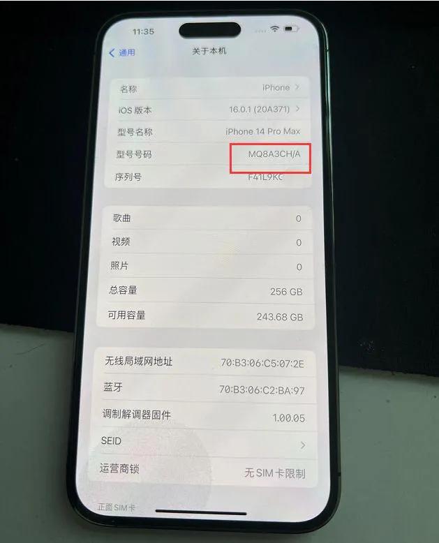 14promax只要2500元能信吗,14promax为什么官网那么贵