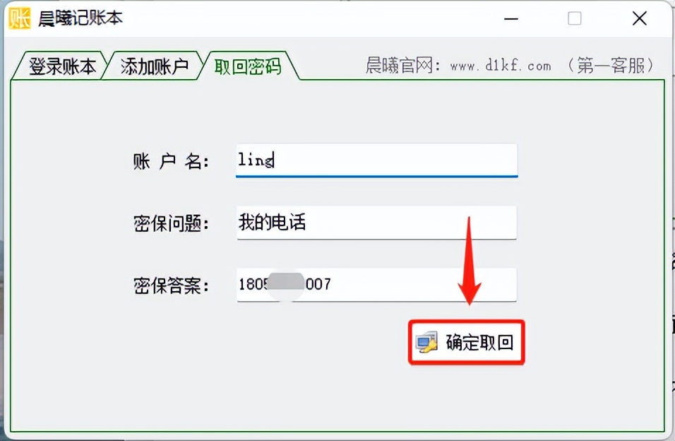 批量清除表格密码,批量往来账明细怎么生成总表