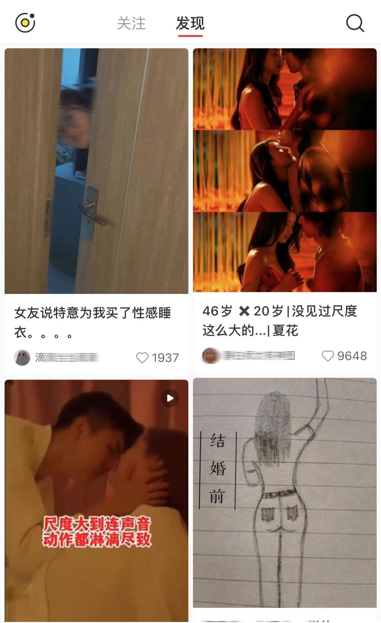 软色情、擦边球，我在小红书发现了朋友圈看不到的隐秘角落