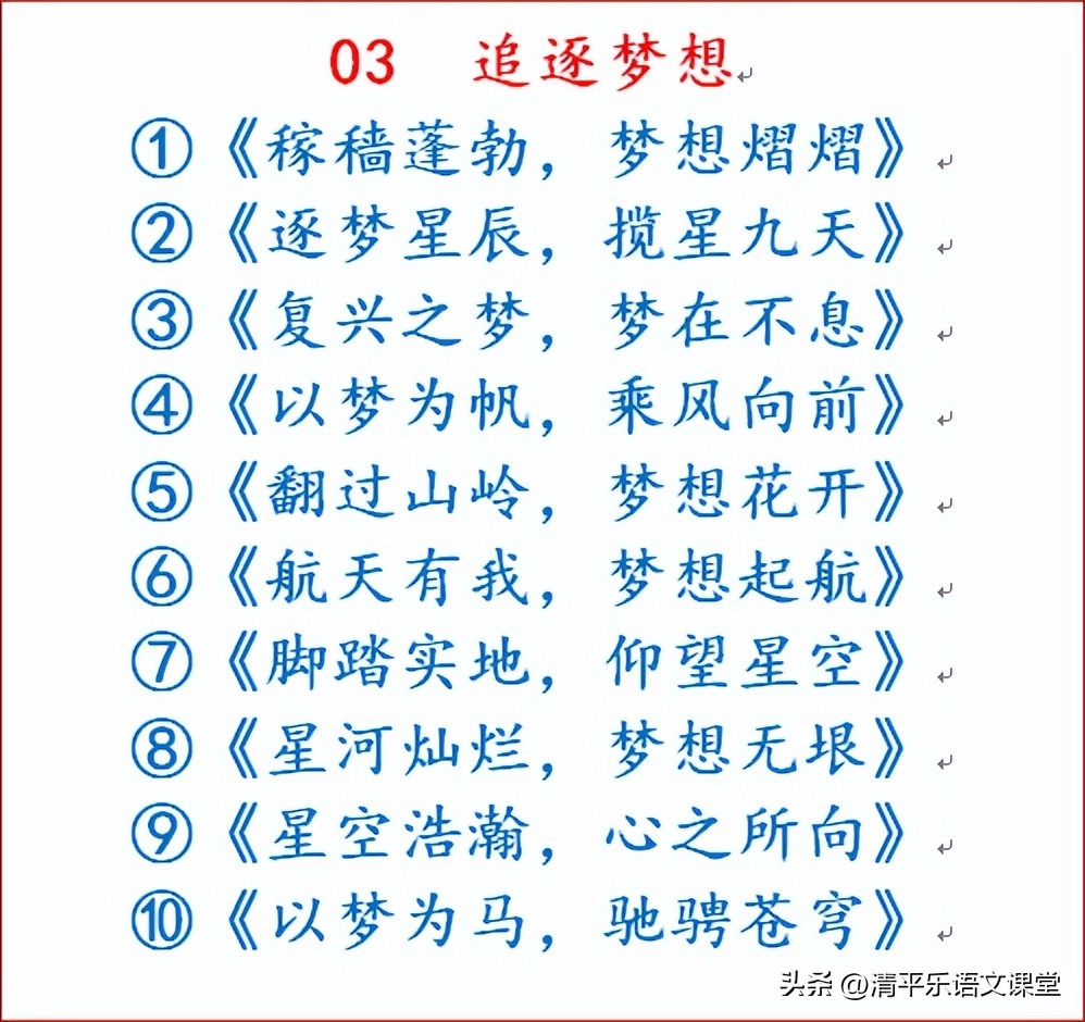 八字对句，黄金标题——中考作文拟题小妙招