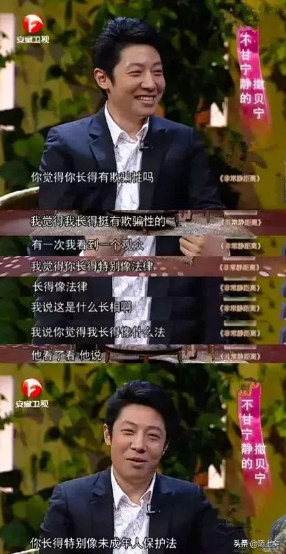 撒贝宁保送北大被打脸完整视频,撒贝宁被保送北大全过程