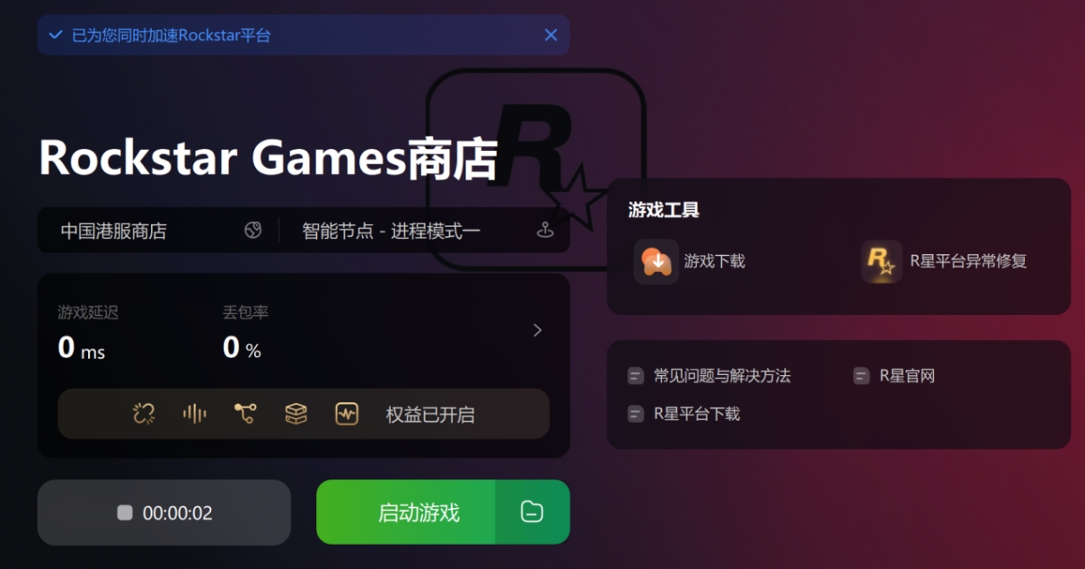 怎么解决r星安装不完整,r星更新无法安装sdk