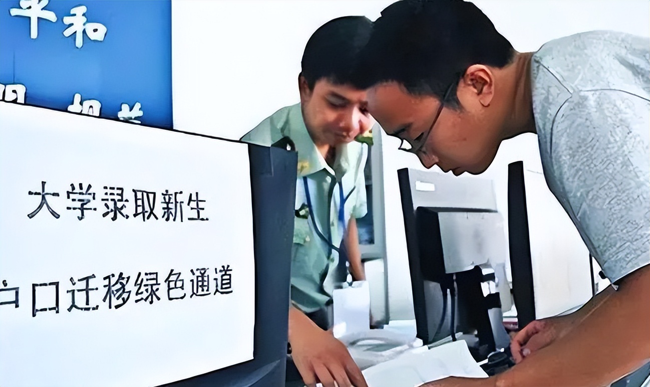 大一新生迁户口要重办身份证吗,大一新生迁户口原因