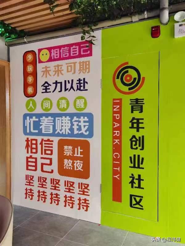 程伟健：产业园招商运营的7大误区，你犯过吗？