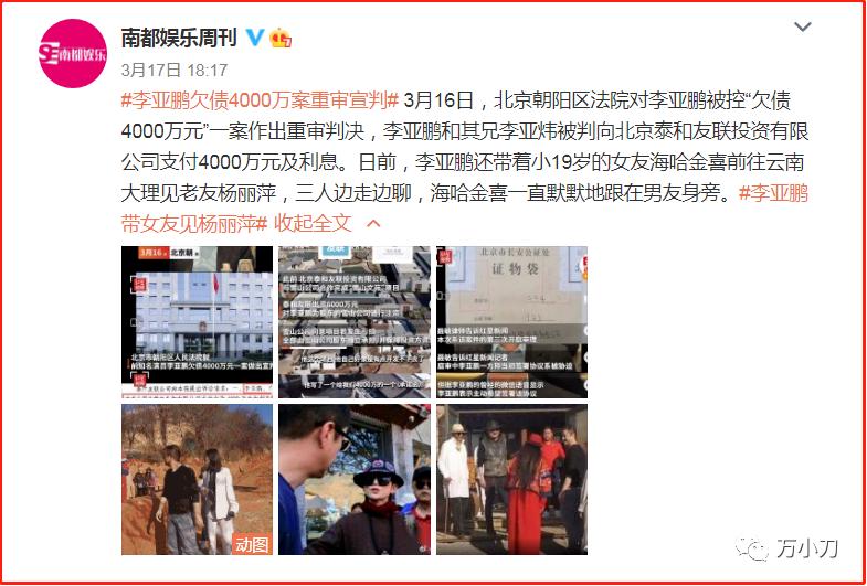 李亚鹏人生赢家 (李亚鹏成熟稳重)