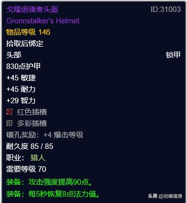 tbcp3元素萨毕业装备盘点,tbcp3阶段重要物资