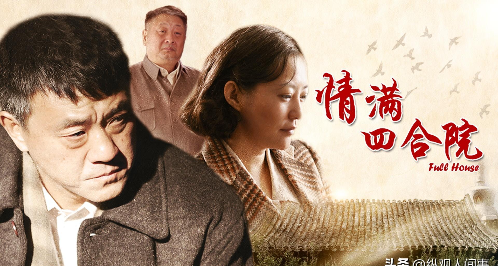 情满四合院娄晓娥是谁的前妻,情满四合院娄晓娥个人简历