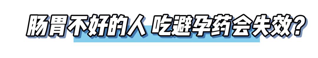 明明吃了避孕药为什么还会怀孕,明明吃了避孕药却测出来两条杠