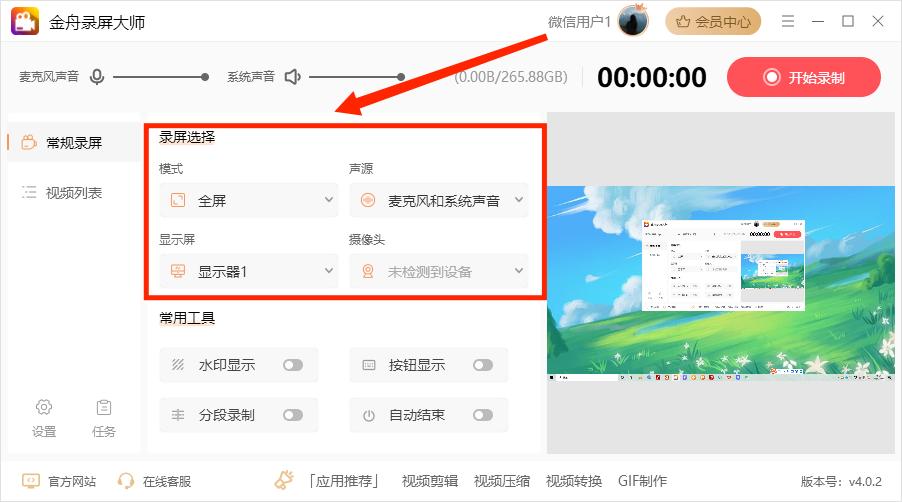 ppt录屏怎么把自己录进去,ppt录屏讲解怎么录