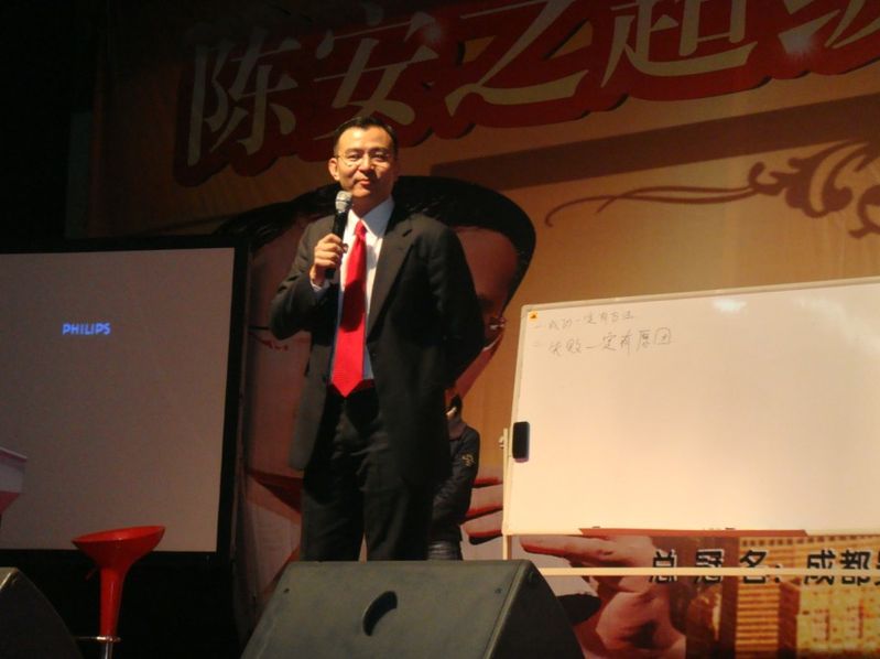 陈安之月入百万,108万元拜师陈安之成为其终极弟子