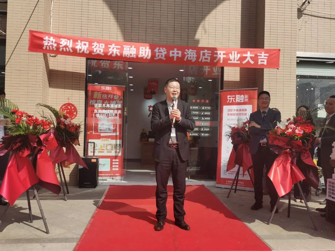 东融助贷靠谱吗,东融助贷是贷款平台吗