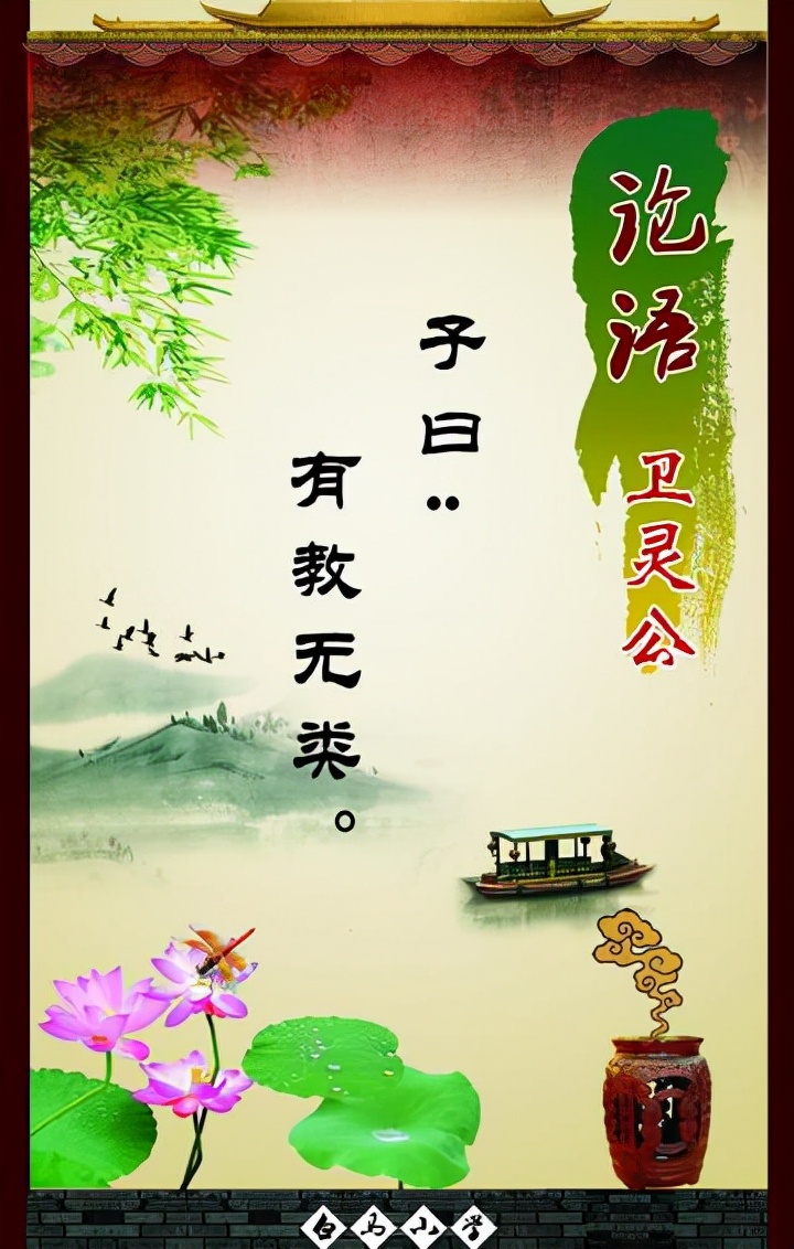 金海峰讲论语开篇,论语开篇讲解视频