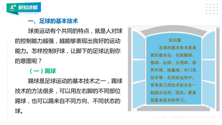 体育课线上教学ppt,积极愉快的上好体育课ppt