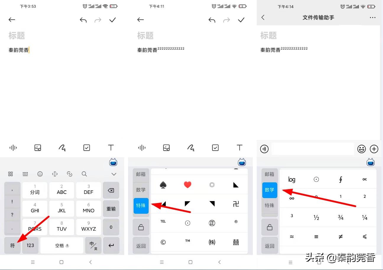 怎么快速在手机上打出文字,怎么在手机打出文字下面带下划线