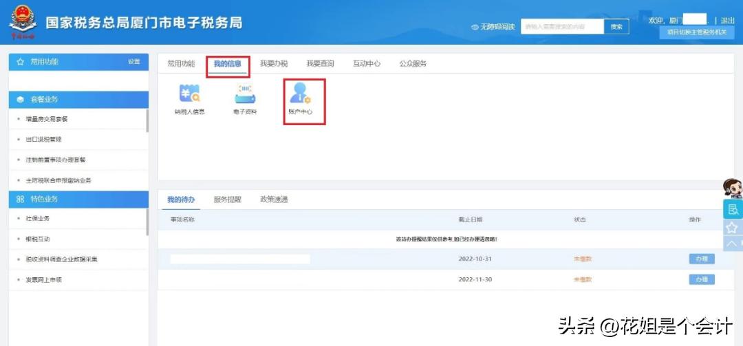 注销以后税控盘是不是登不进去了,注销税控盘少了发票找不到怎么办