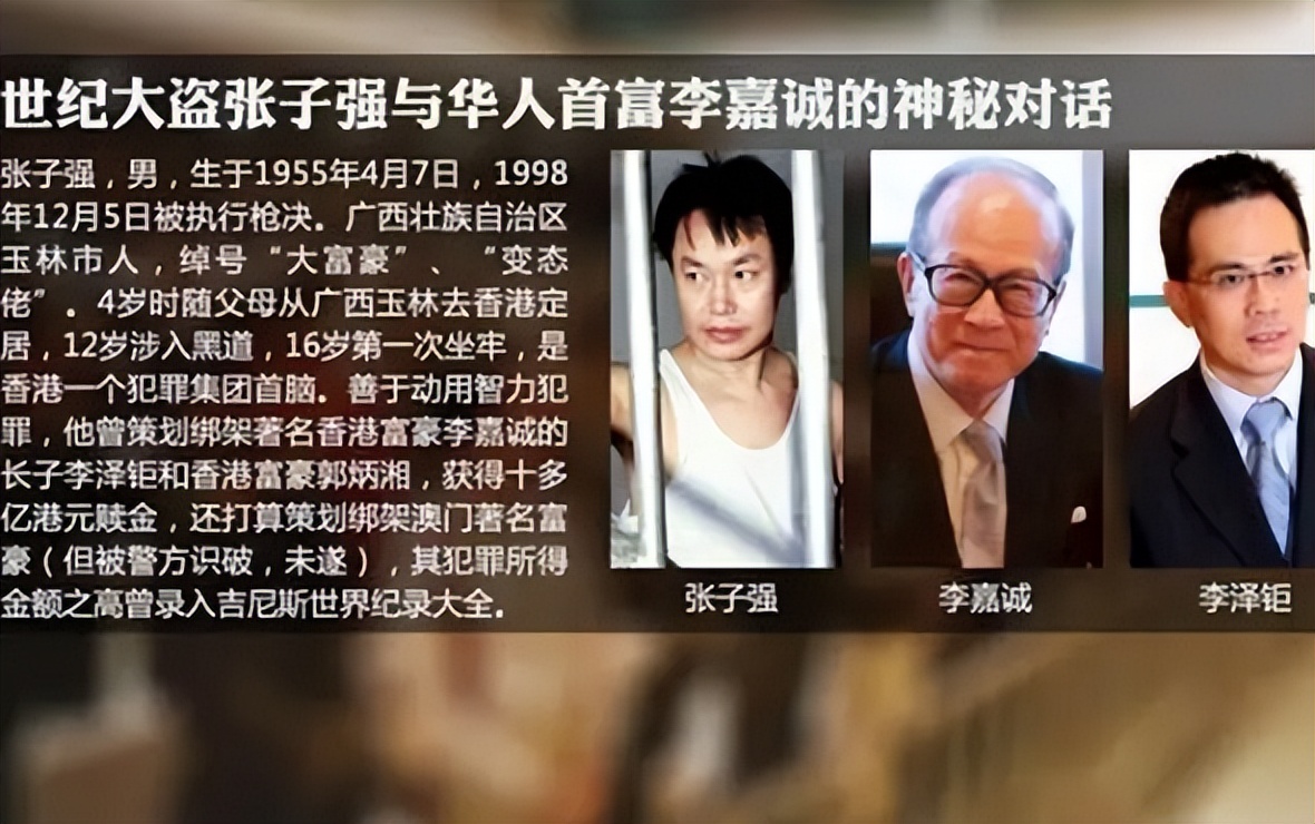 张子强的军师朱玉成现在干嘛了 (张子强内地房产)