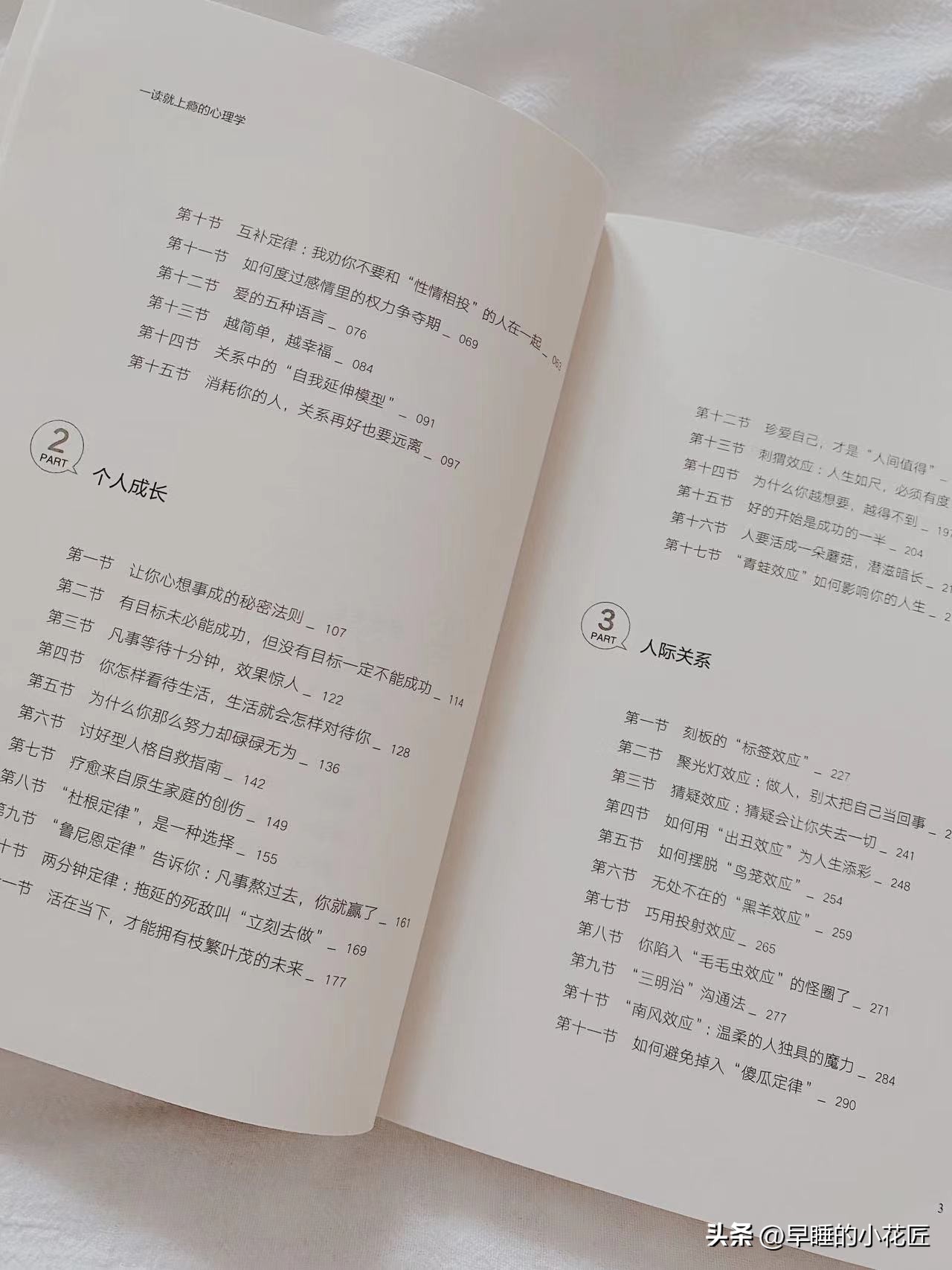 11个对所有人都有效的心理学,最简单的心理学深度理解