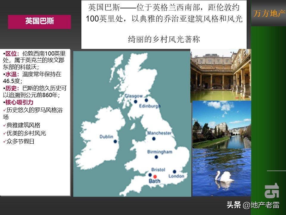 温泉度假预售营销方案100例,金源泉房地产营销策划