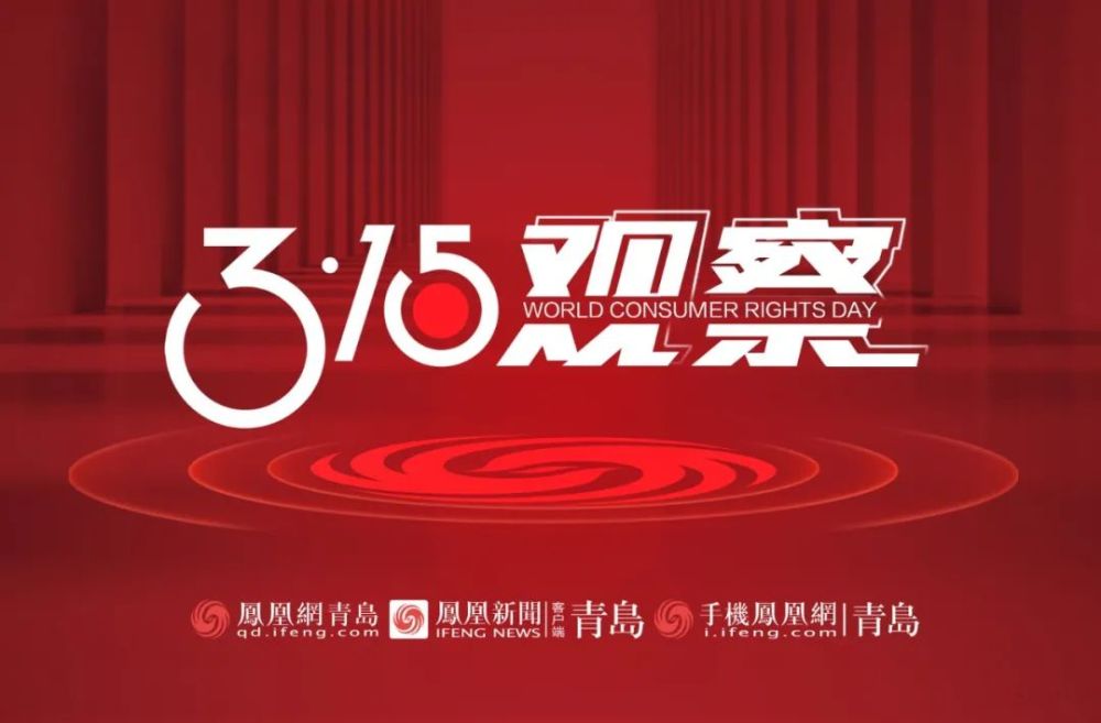 业主的“质量噩梦”？青岛三盛地产项目被推向风口浪尖