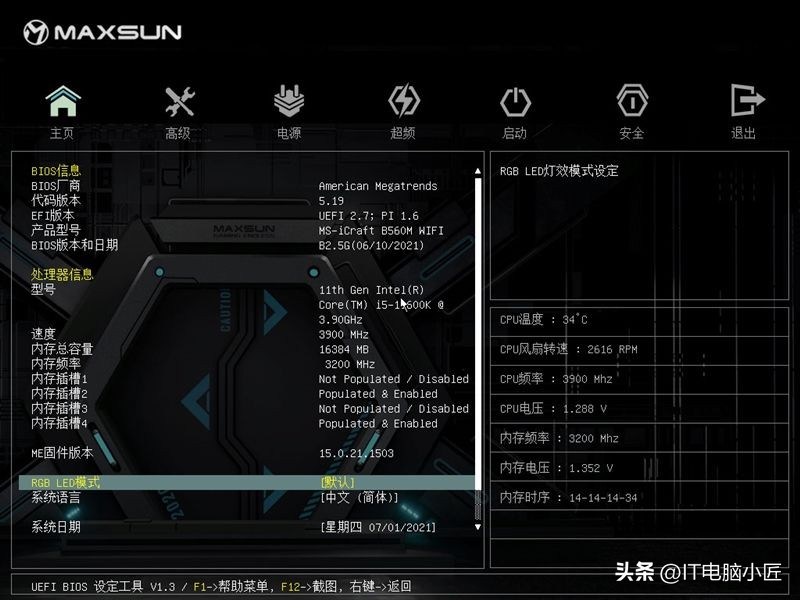 选购电脑从零开始教程之主板篇,笔记本电脑主板维修从入门到精通