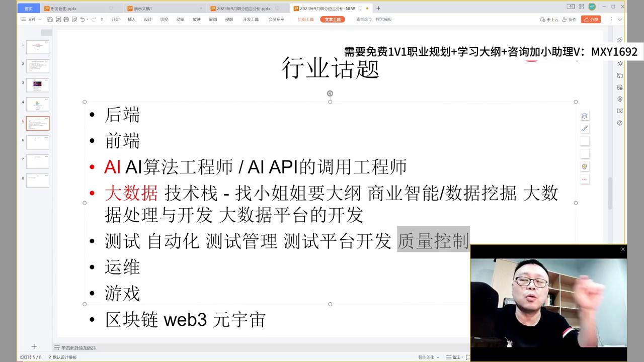程序员测试岗位需要哪些条件,程序员和测试员的哪个工资更高