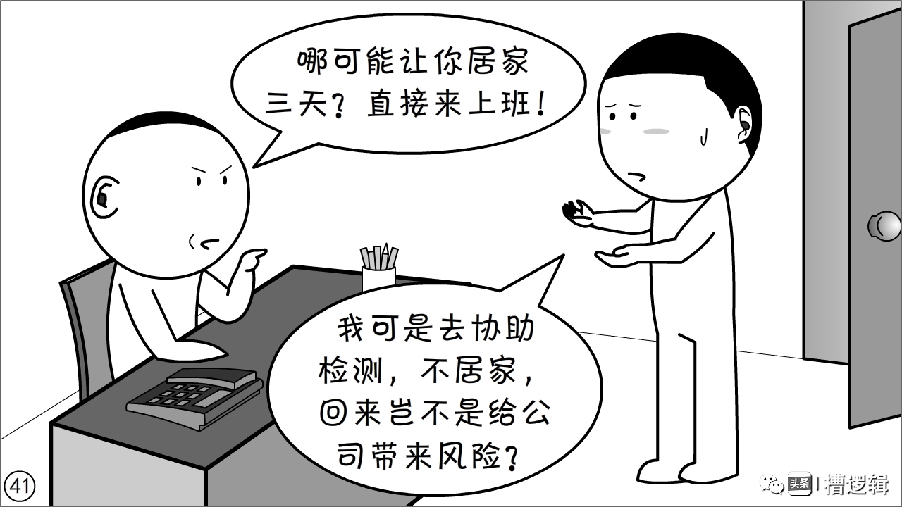 抓实抓细漫画,漫画抓小偷