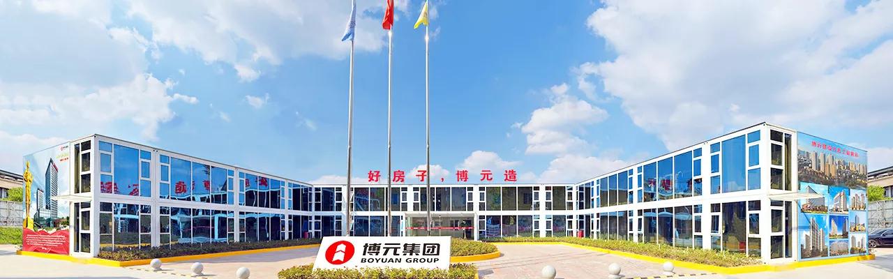 浙江博元集团怎么样呢,浙江博元建设