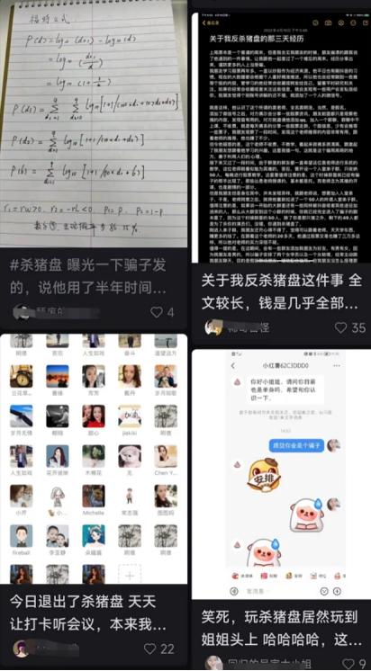 29岁女青年被杀猪盘骗了100多万,杀猪盘被骗77万真相