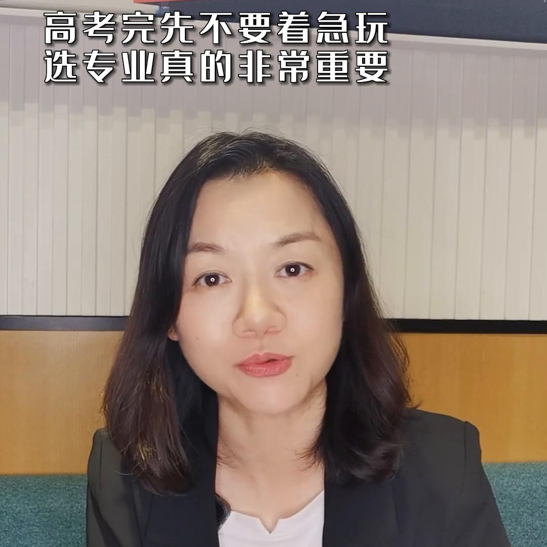 高考完了，出成绩了，该给孩子报什么专业呢？#高考志愿