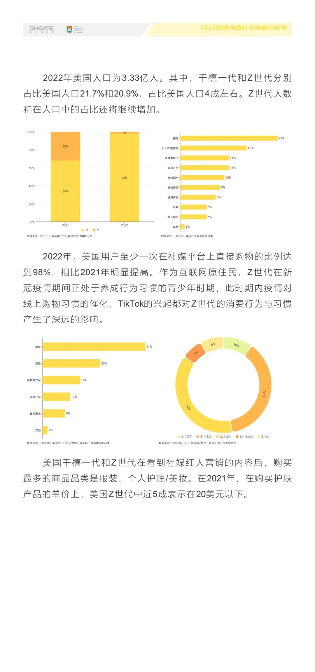 出海跨境电商发展趋势,跨境电商2023年大趋势
