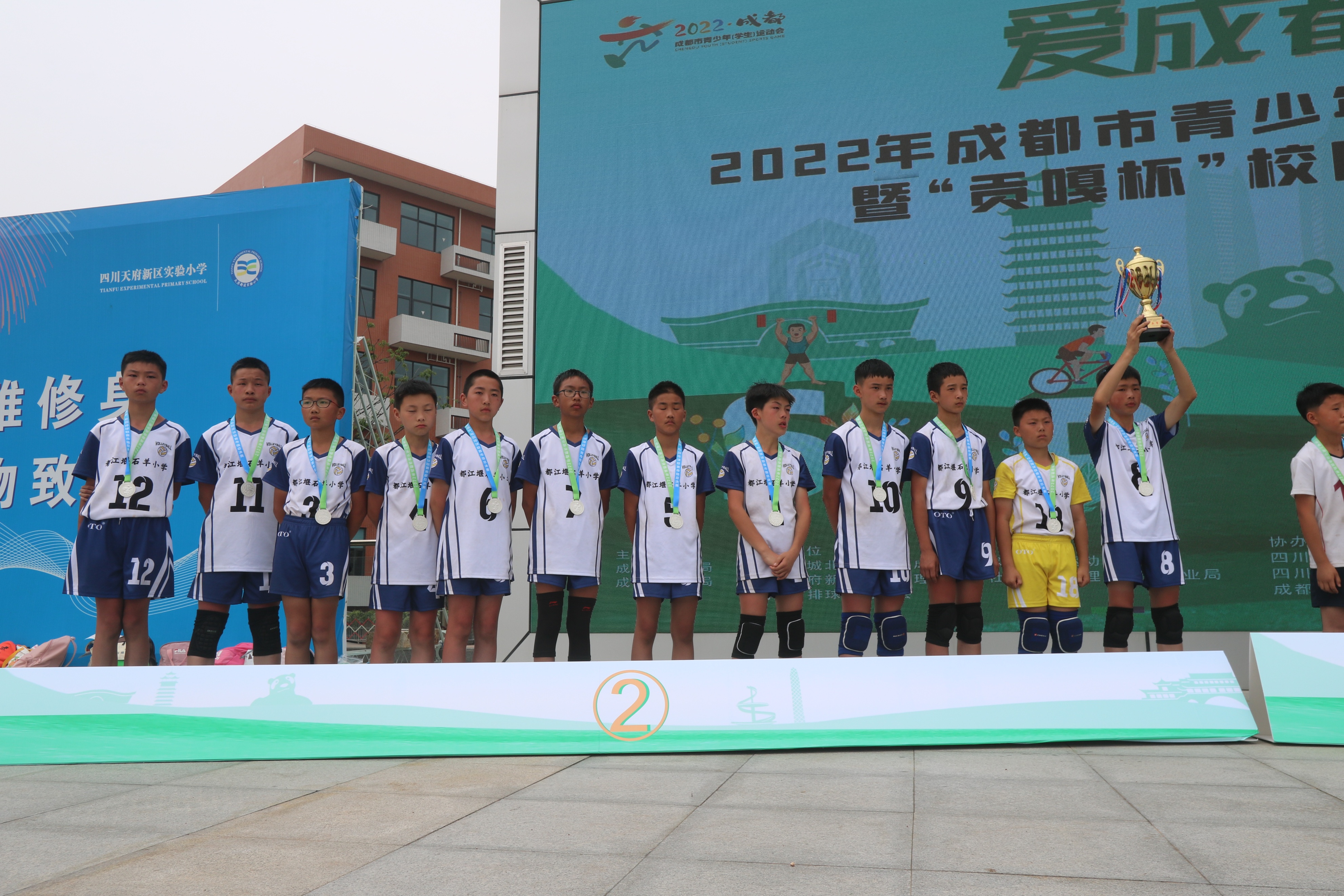 四川省贡嘎杯排球赛小学组,都江堰市石羊小学排球比赛