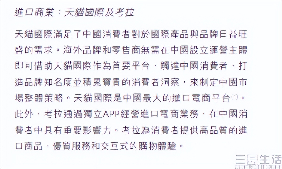 被阿里收购的公司的命运,考拉被阿里收购了怎么办