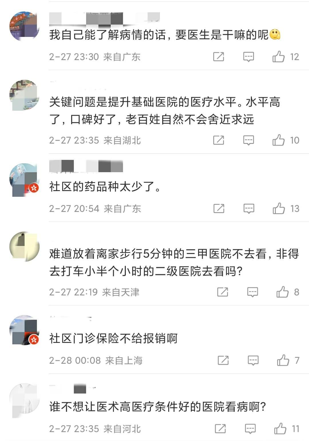 专家建议常见病不要去三甲医院上热搜，好事为何网友不买账？