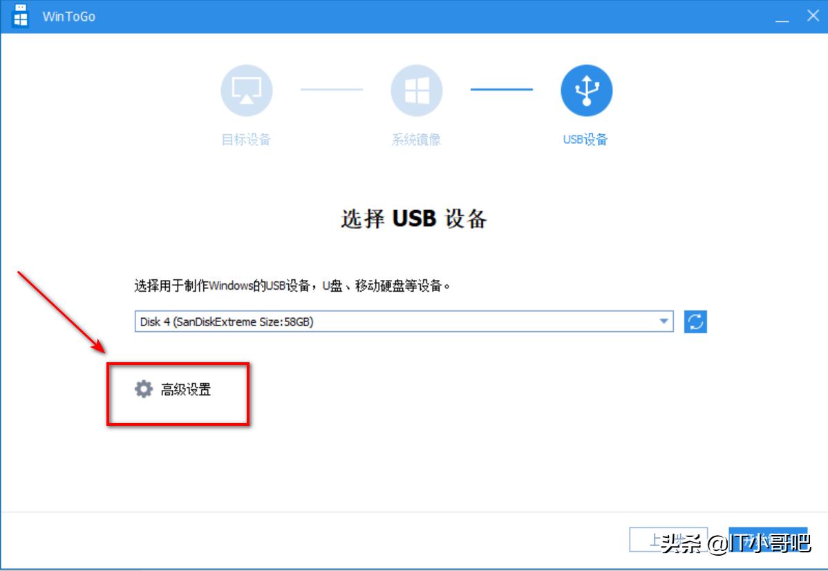 windows自带的wintogo在哪里,把windows系统装进移动硬盘